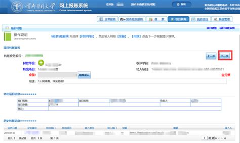 广州银行如何查询转账记录