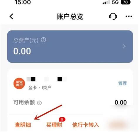 广州银行短信怎么查账单明细