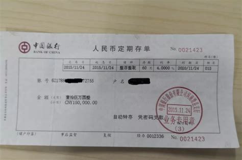 广州银行预约存单