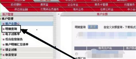 广州银行app怎么打印回单