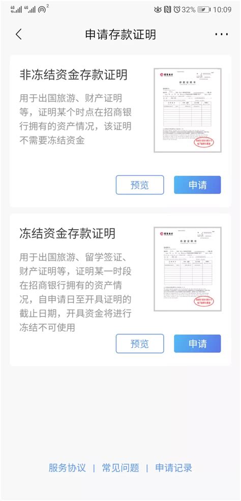 广州银行app能打印存款证明吗