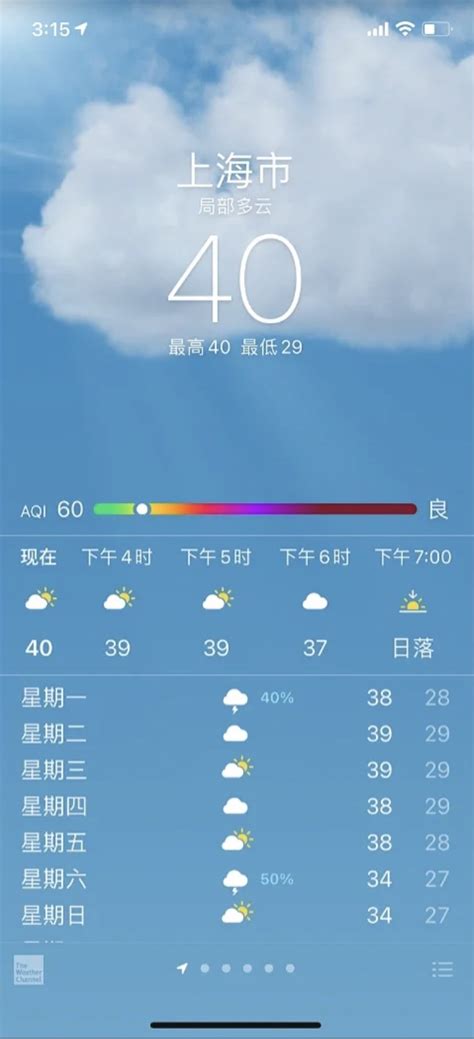 广州40度高温