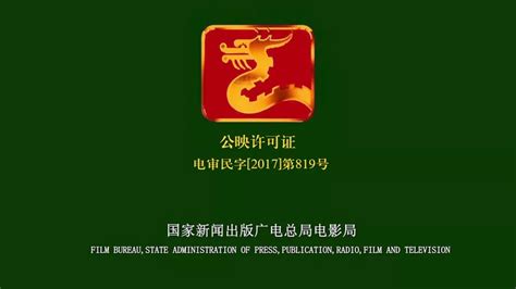 广电总局官网电影电子政务平台