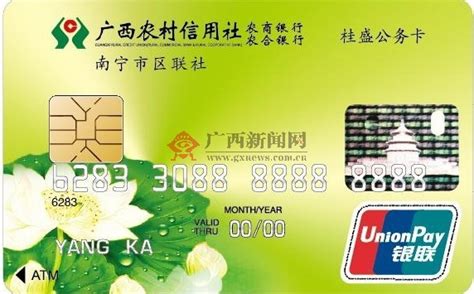 广西南宁的银行卡