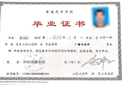广西外国语毕业证怎么不是全日制