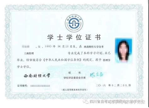 广西大学自考学位证申请条件