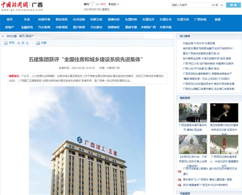 广西柳州住房和城乡建设局网站