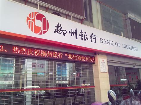 广西柳州商业银行柜员