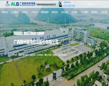 广西柳州网站建设公司