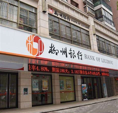 广西柳州银行存钱