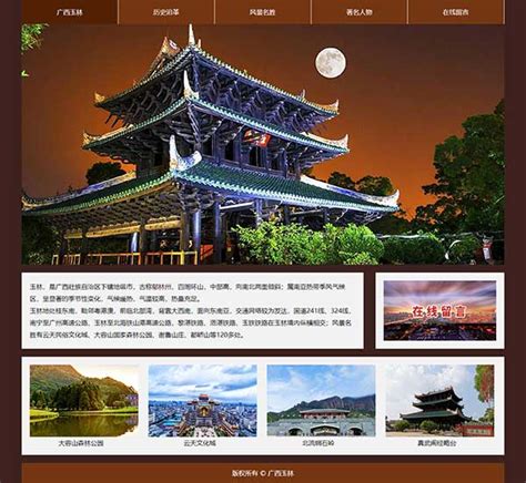 广西玉林网页设计