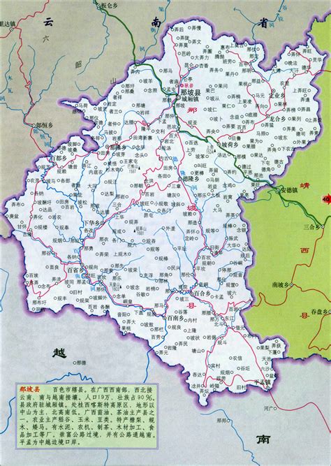 广西百色那坡县乡镇地图