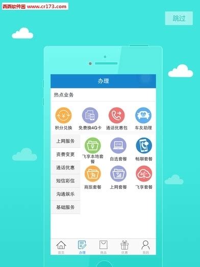广西移动app官方下载