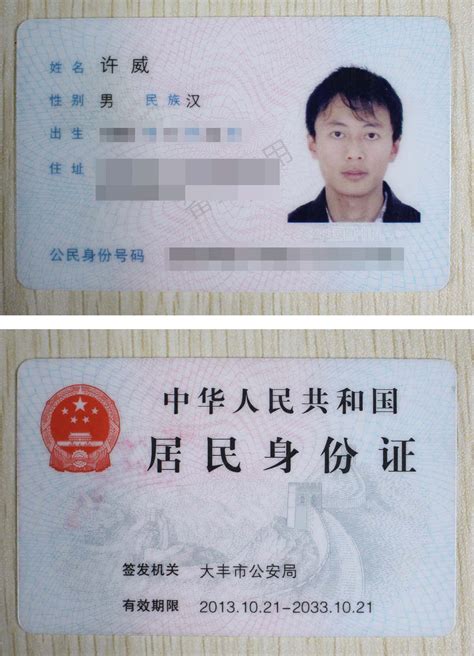 广西身份证件图片