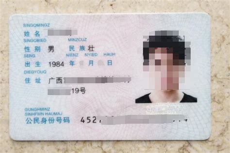 广西身份证高清照片