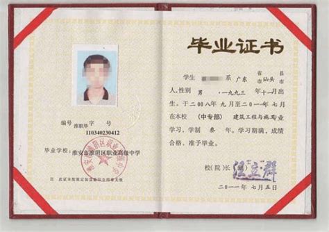 广西1999年中专毕业证样本