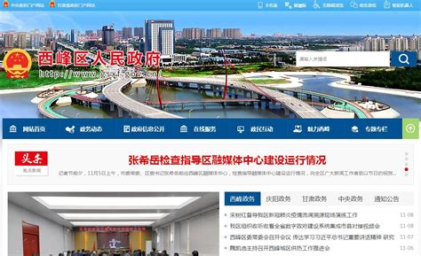 庆阳市网站建设