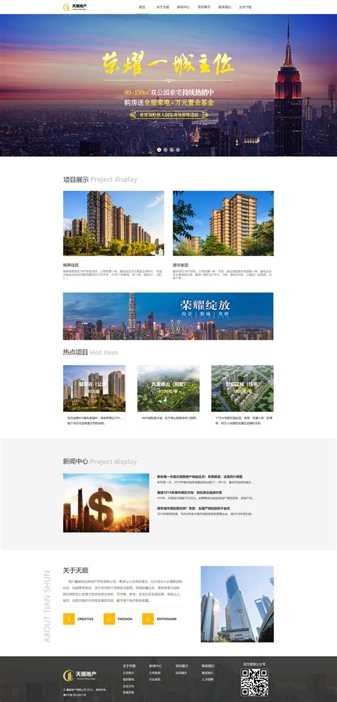 建筑推广网站