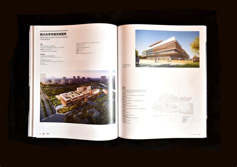 建筑杂志