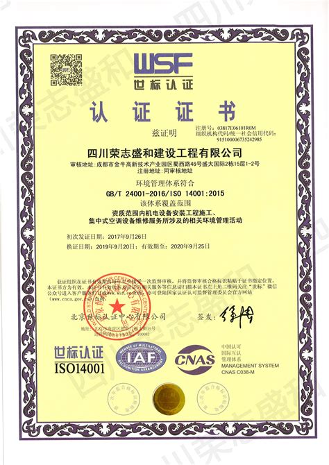 建筑行业国际认证的证书