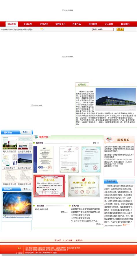 张掖大型网站建设企业排名