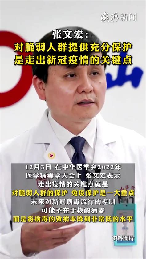 张文宏称感染后99%的人不用去医院