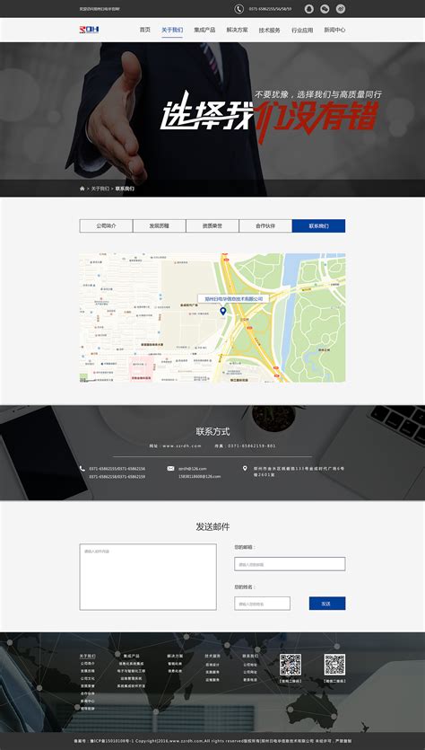 彭州市企业网站模板联系方式
