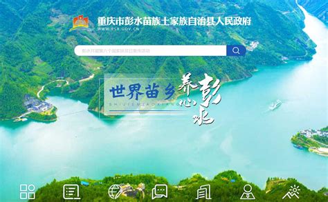 彭水县网站优化