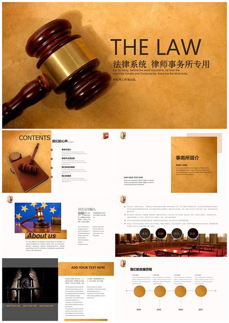 律师推荐网站设计案例