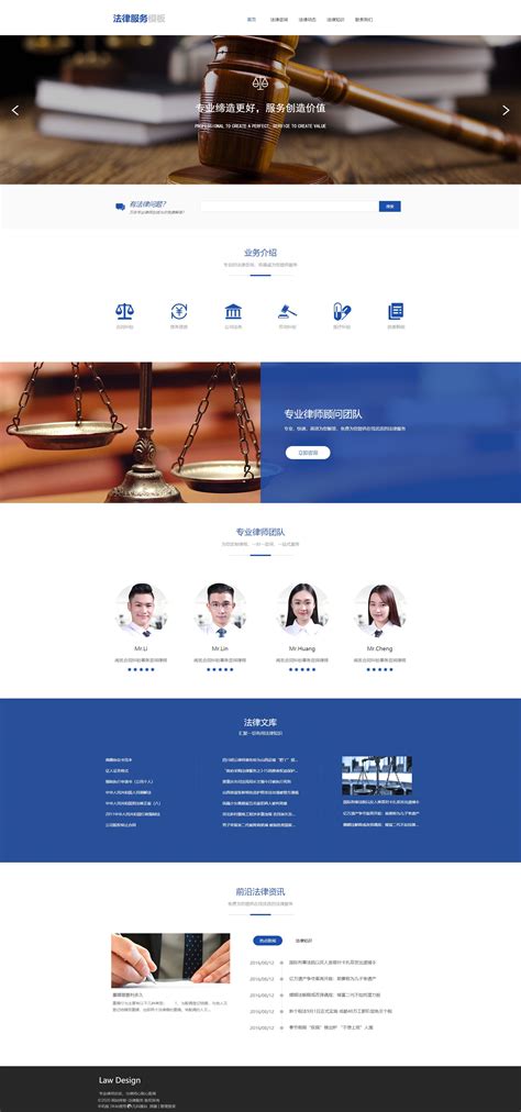 律师网站建设优化建议案例