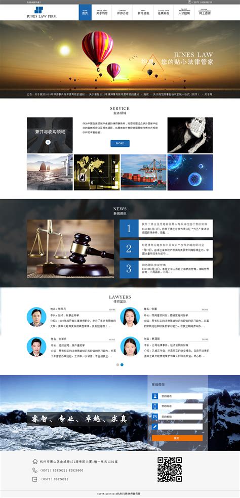 律师网站建设规划