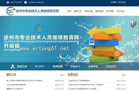 徐州专业网站建设技术指导