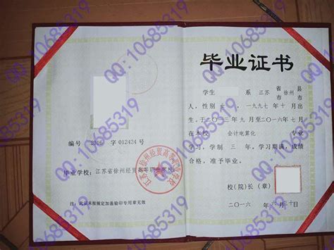 徐州学校毕业证