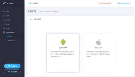 徐州市信息发布APP开发如何收费