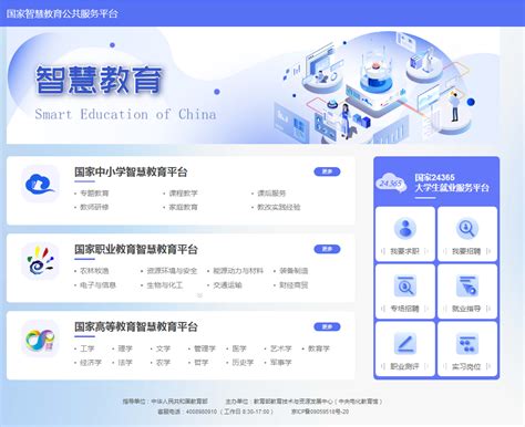 徐州智慧教育公共服务平台官方