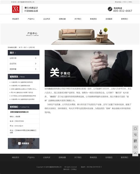 徐州网站建设制作设计服务商