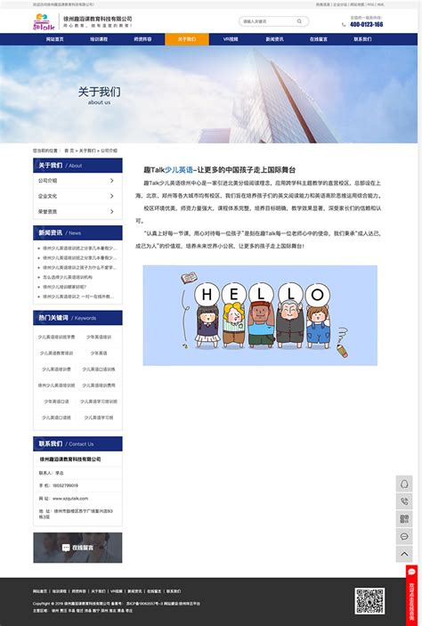 徐州网站建设和优化
