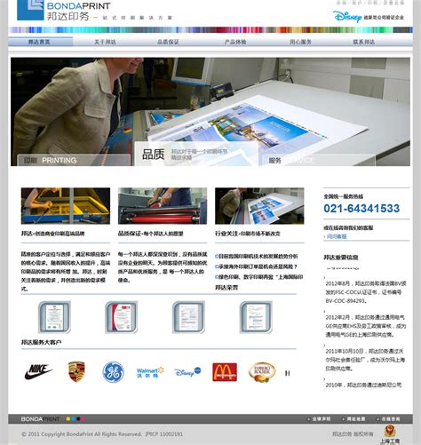 徐州网站建设品牌