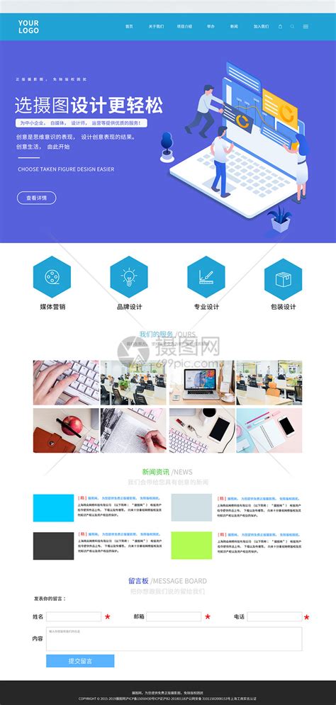 徐州网站建设模板服务