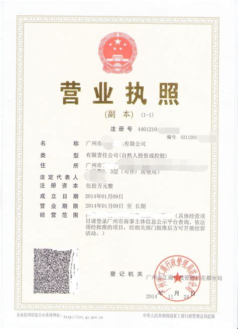徐州记账公司代办营业执照流程