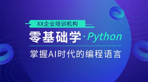 徐州Python培训课程推荐