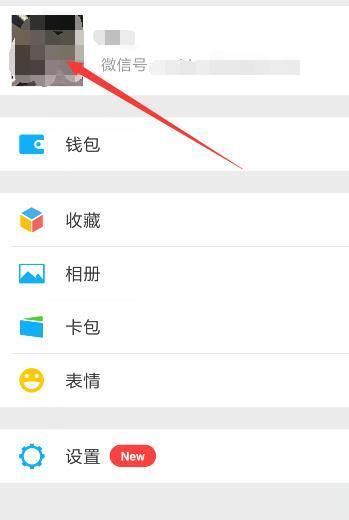 微信个性签名设计成中文