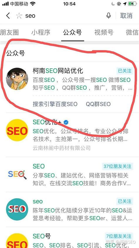微信公众号seo搜索排名
