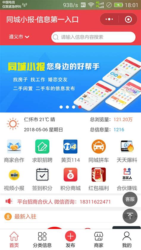 微推广平台最新信息