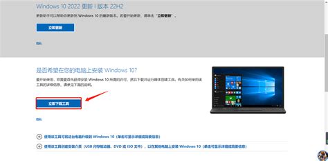 微软中国官方网站下载win10