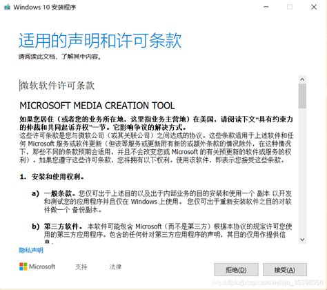 微软官方工具