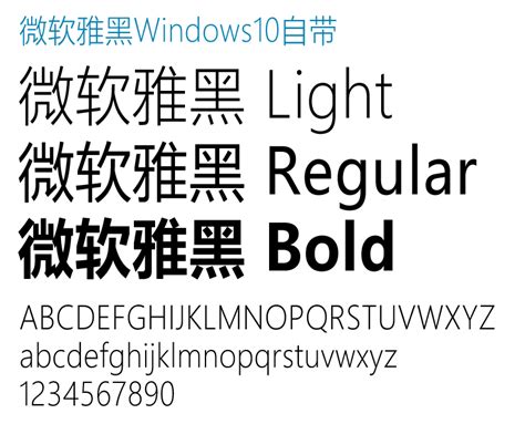 微软雅黑粗体字体转换器