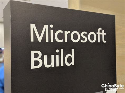 微软build开发者