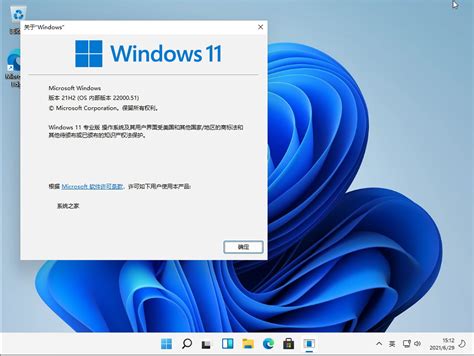 微软win11中文版