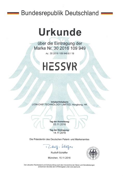 德国商标注册证书样本